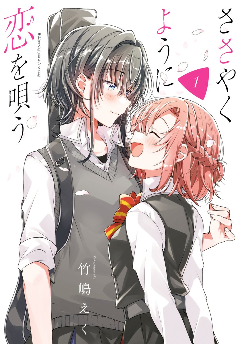 Sasayaku You Ni Koi Wo Utau ClauuLoreto🍊 on Twitter: "RT @zerods_: Sasayaku You ni Koi wo Utau TV