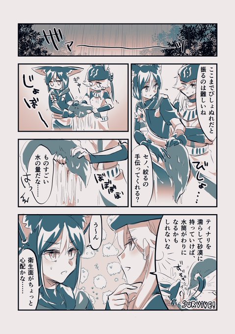 多分雨林の方!!! (若干砂漠)
#weekly_cynonari
#cynonari 