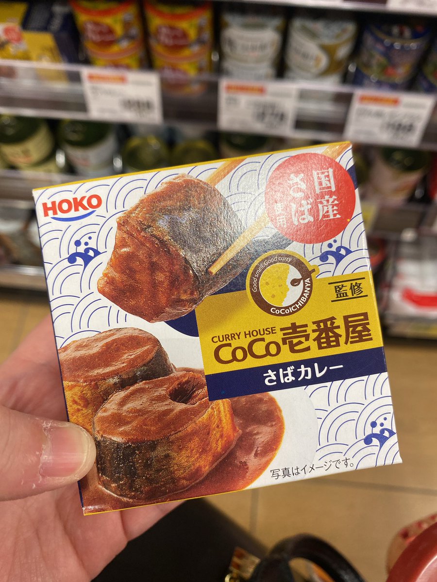 moka_tuma's tweet photo. は、はたして、、

美味しい���だろうか、、

鯖大好きだから食べるの楽しみ、、 https://t.co/mIMQuzGigw