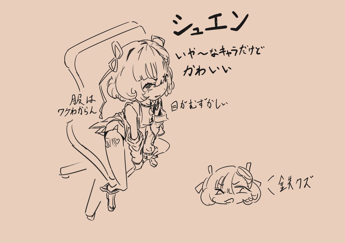 シュエン
#NIKKE 
