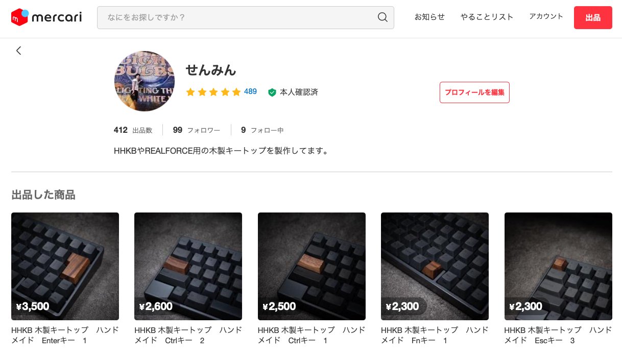 せんみん 木製のキーを作ってます。 (@wood_art_d) / X