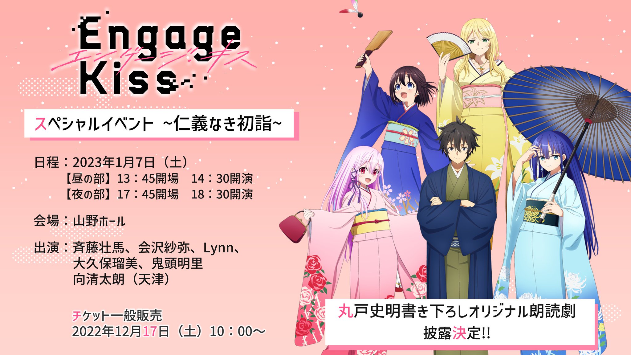 Engage kiss スペシャルイベント 特典 クリアファイル Engage kiss スペシャルイベント 特典 クリアファイル Engage
