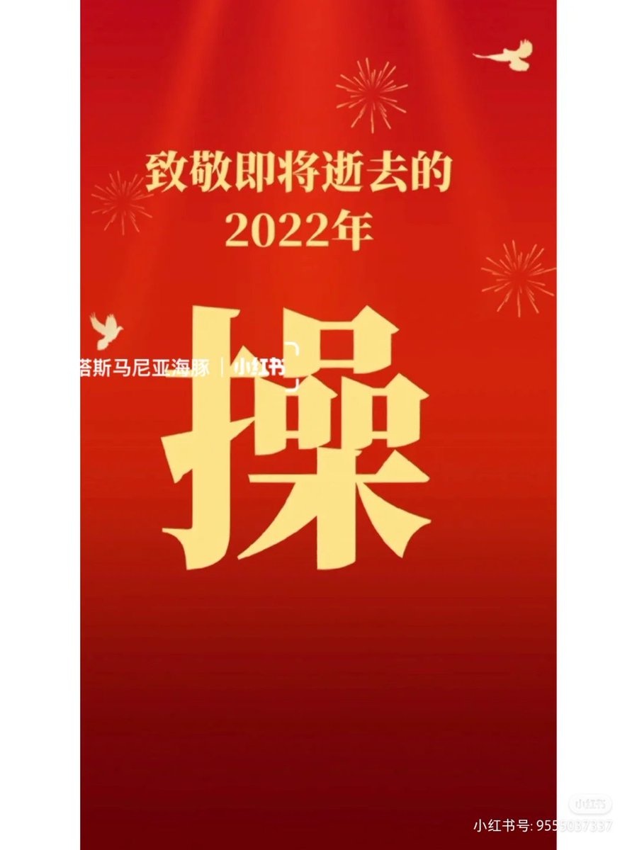 kikilevil's tweet photo. 十年前坐在小学教室里期待2012的我，绝对想不到十年后我的人生真的毁灭了

干杯，敬2022🍻 https://t.co/7M4DjWE0ty