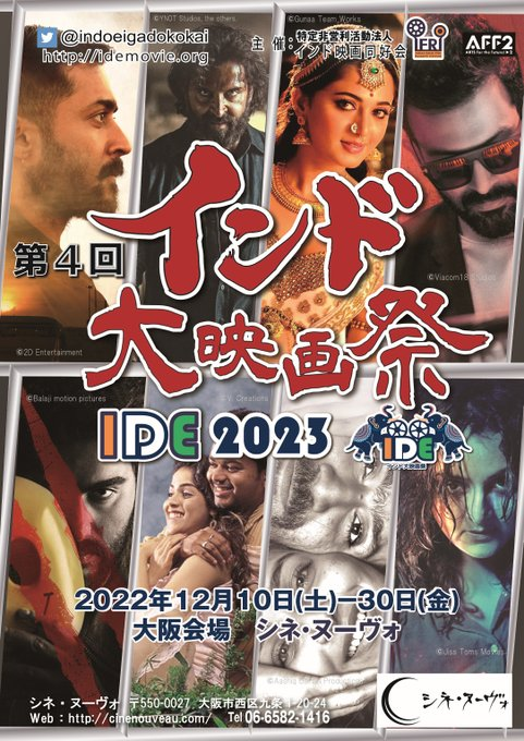 インド映画同好会 on Twitter