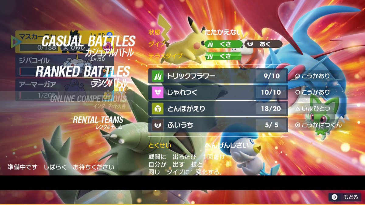 9029_amane's tweet photo. めっちゃ焦るバグやめて
 #ポケモンSV 
 #ポケモン https://t.co/N4vW8vEJoq