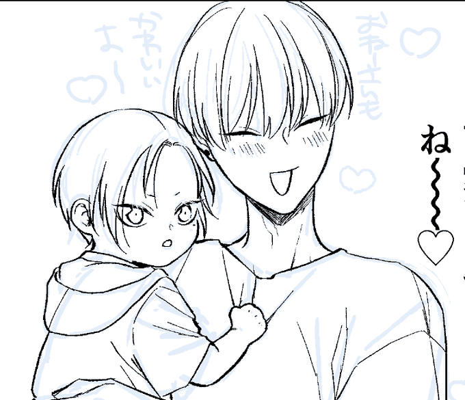はやく読んでほし～ 