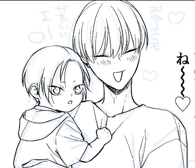 はやく読んでほし～ 