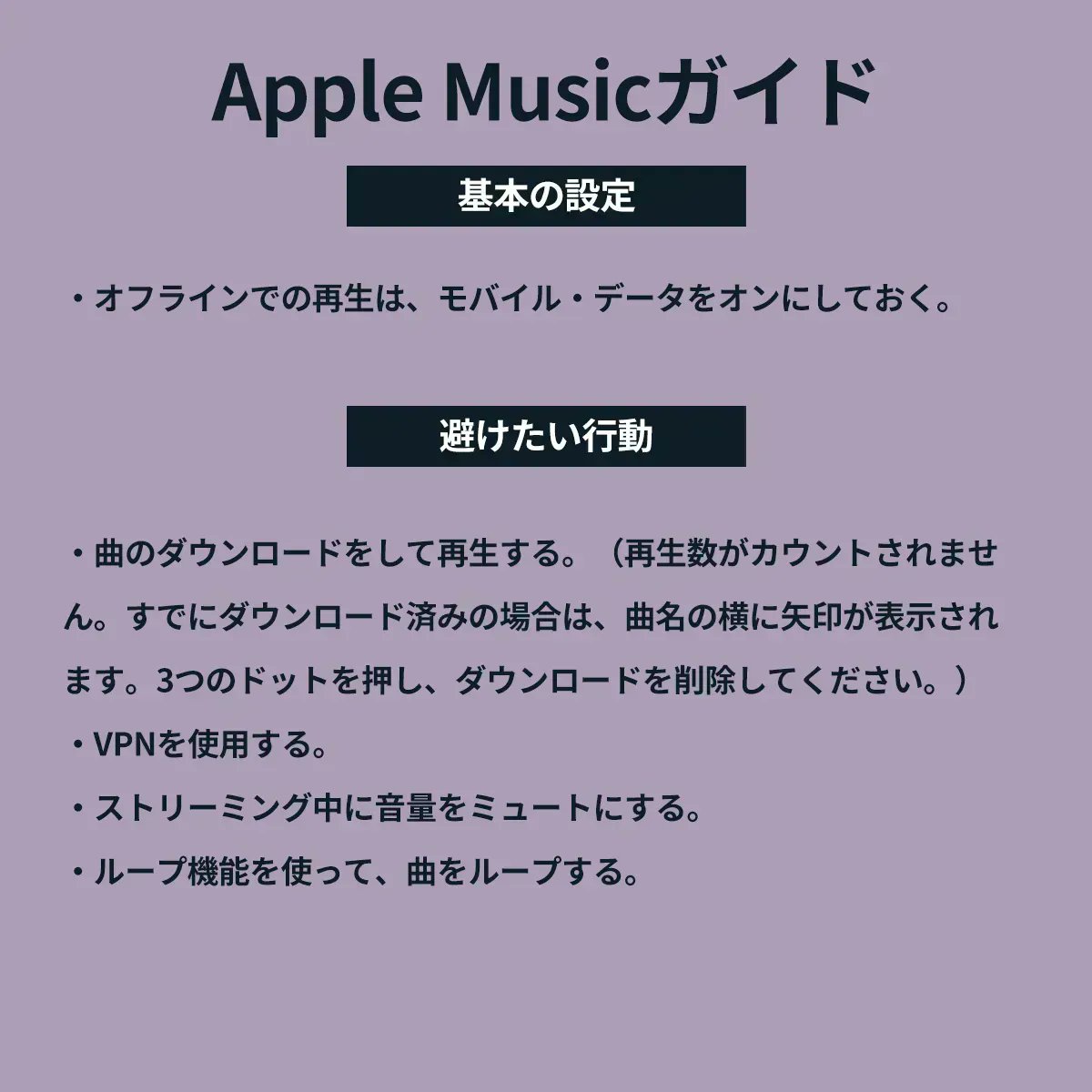 365Swifties's tweet photo. Apple Musicでテイラー・スウィフトの曲をストリーミングする際は、添付のガイドをご参考に！楽曲タイトルを検索したり、SNSでシェアするだけでもテイラーに貢献できます🌃 #TS_ミッドナイツ #TSmidnighTS https://t.co/1NKeS48Gec