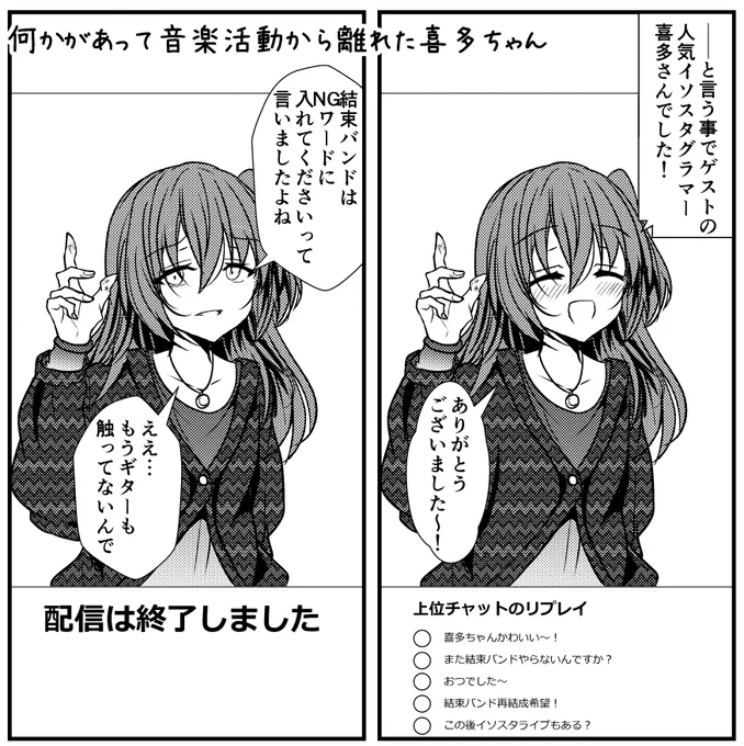 何かがあった結束バンド性癖喜多ちゃん虹夏ちゃん篇 