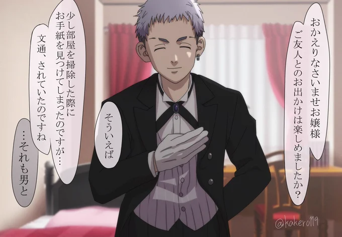 #tkrvプラス
バレた 