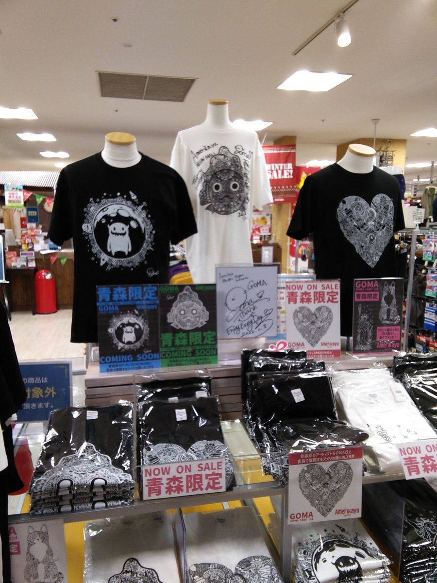 amerikaya_069's tweet photo. 【GOMALABO×アメリカ屋
ムーンモンスター(ブラック)再入荷】

大好評で完売していました
「ムーンモンスター(ブラック)」
本日12/16(金)になんと再発売と
なりました🎉🎉🎉
今回も数量限定です㊙️
皆様のご来店お待ちしております!
#GOMALABO　#アーティストGOMA
#アメリカ屋　#amerikaya #つがる柏 https://t.co/Nh7fQFzHv6