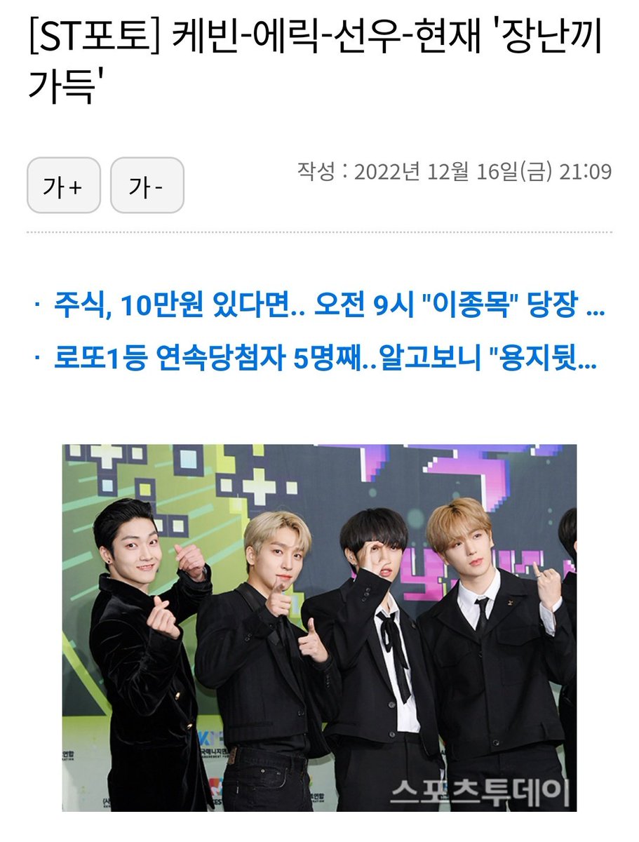 leaderyeons's tweet photo. this article mistook sangyeon as eric... 🤣🤣🤣🤣 

both are blond so kinda understandable 🤣🤣 https://t.co/QNWt5Mi2Jv