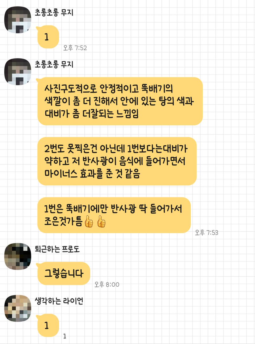 미대생의 사진 평가