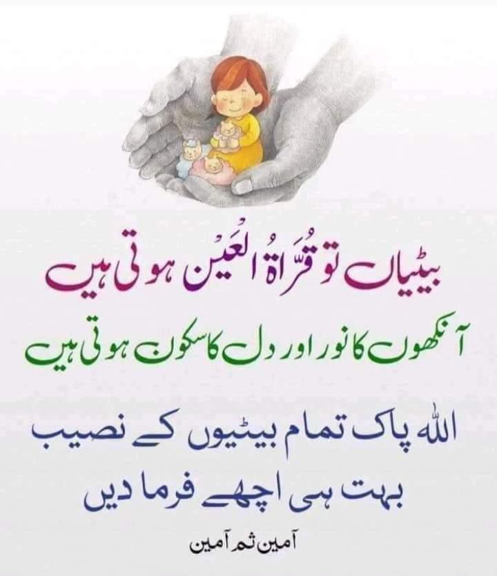 آمین ثم آمین یارب العالمین