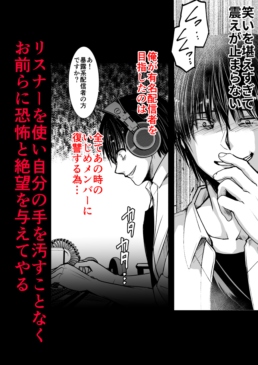 【4P漫画】いじめられっ子配信者
賞に落ちた漫画の再利用です
#漫画が読めるハッシュタグ #創作 #漫画家志望さんと繋がりたい