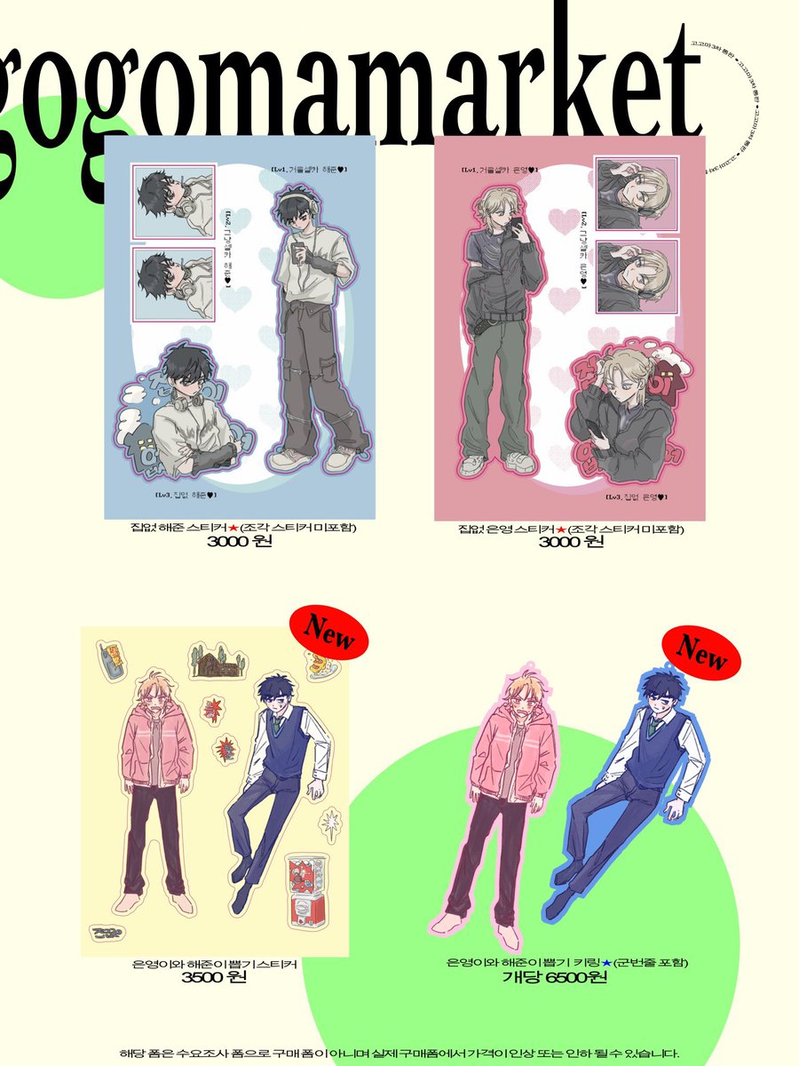 고고마 tweet media
