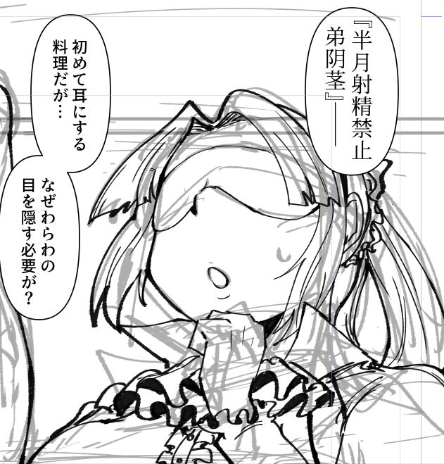 俺も聞いたことない料理だな… 