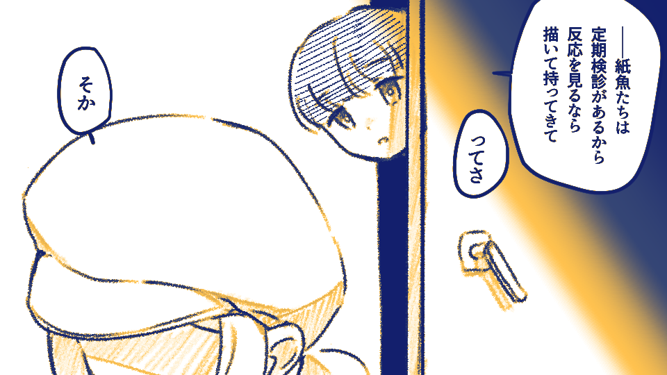 #絵師のペット紙魚ちゃん
おそくなちゃた 昼っす 