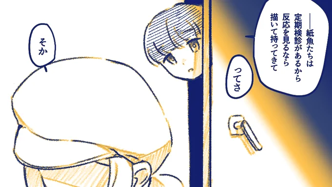 #絵師のペット紙魚ちゃん
おそくなちゃた 昼っす 