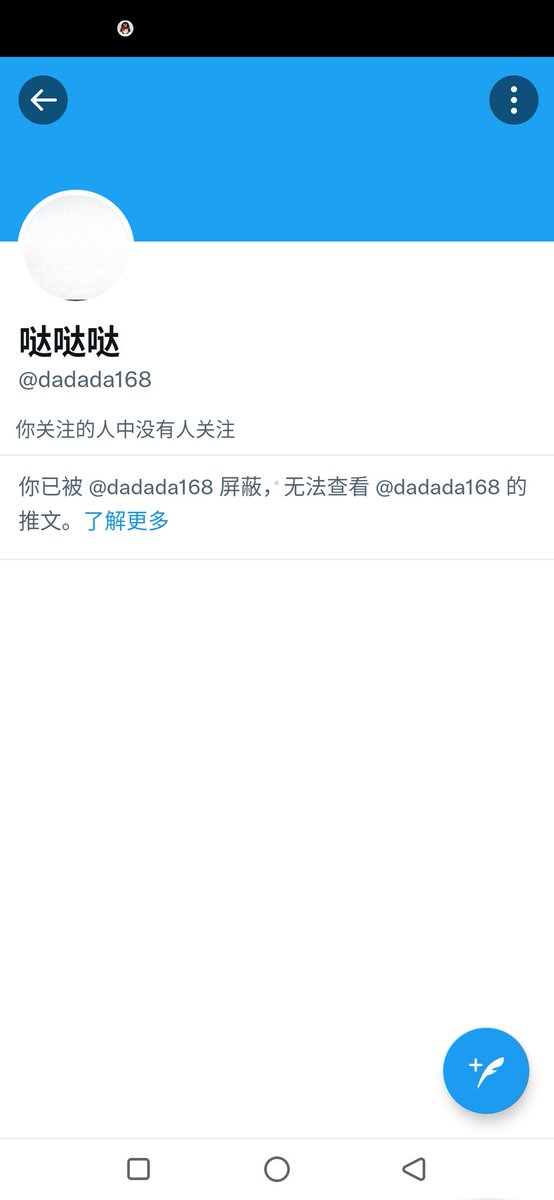 HfSr🇨🇳🇹🇼🇷🇺🇺🇦 on Twitter: "推特迷惑行为"