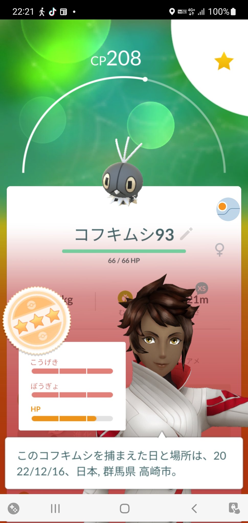 Narumika ポケモンgo Narumika48 Twitter