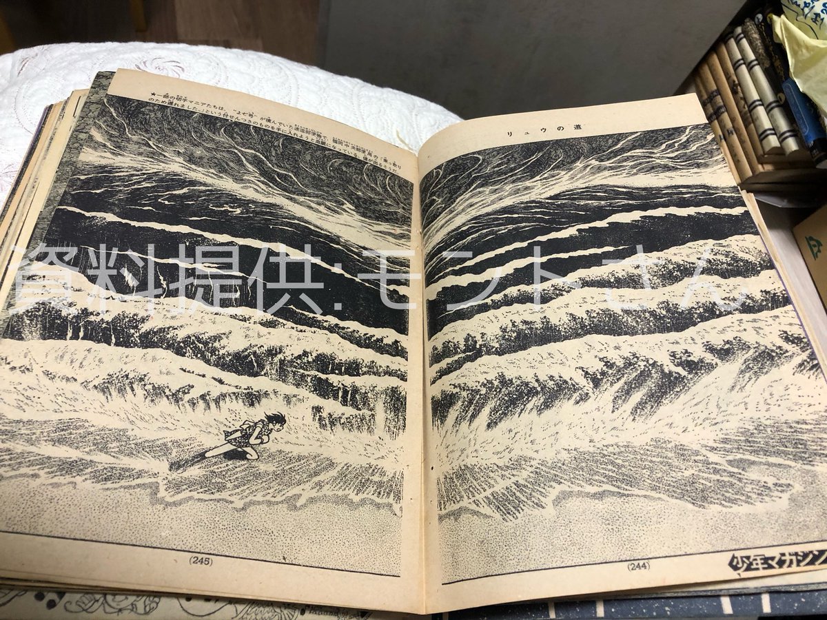 石森章太郎リュウの道①〜⑧