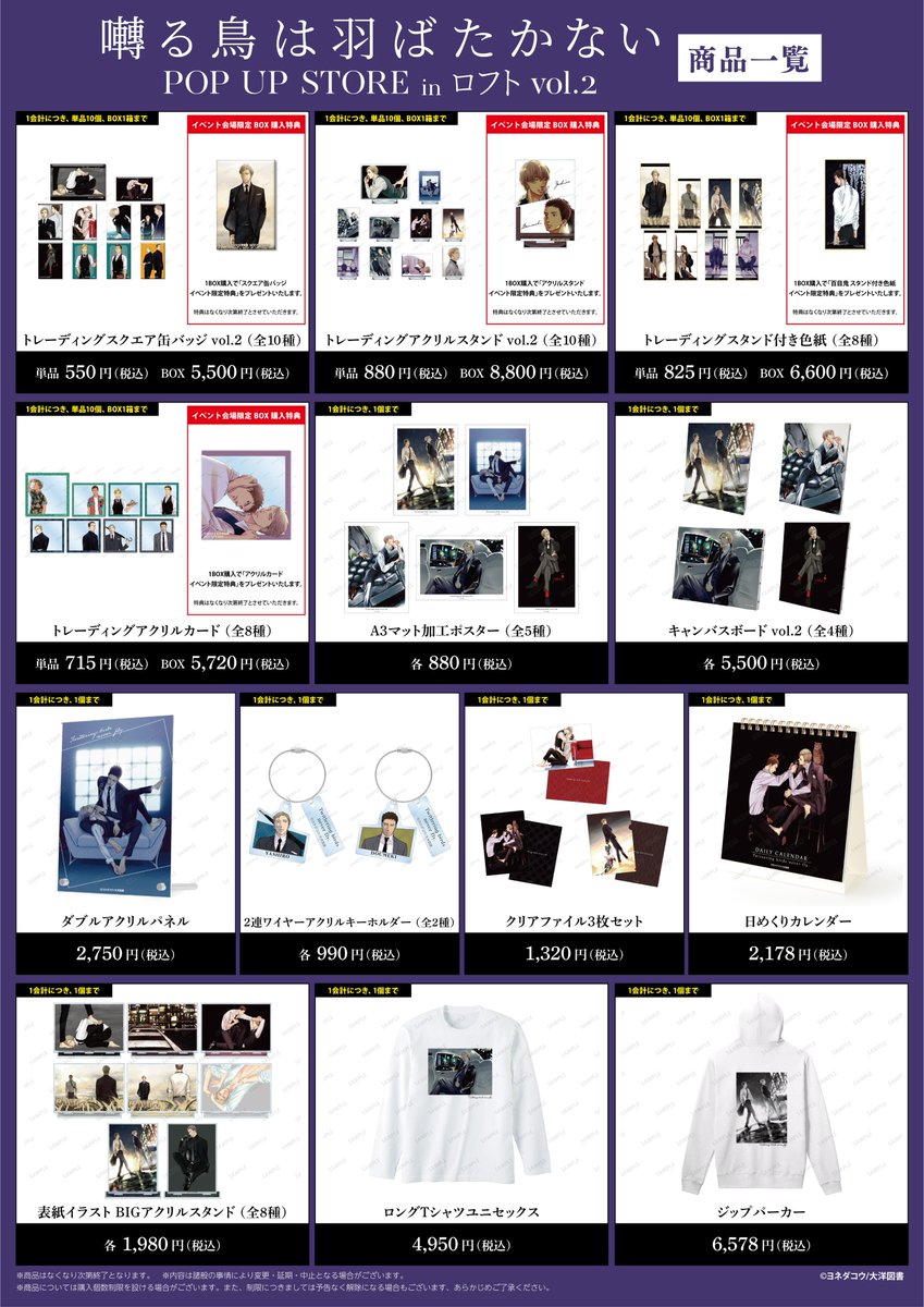 yoneco_info tweet picture