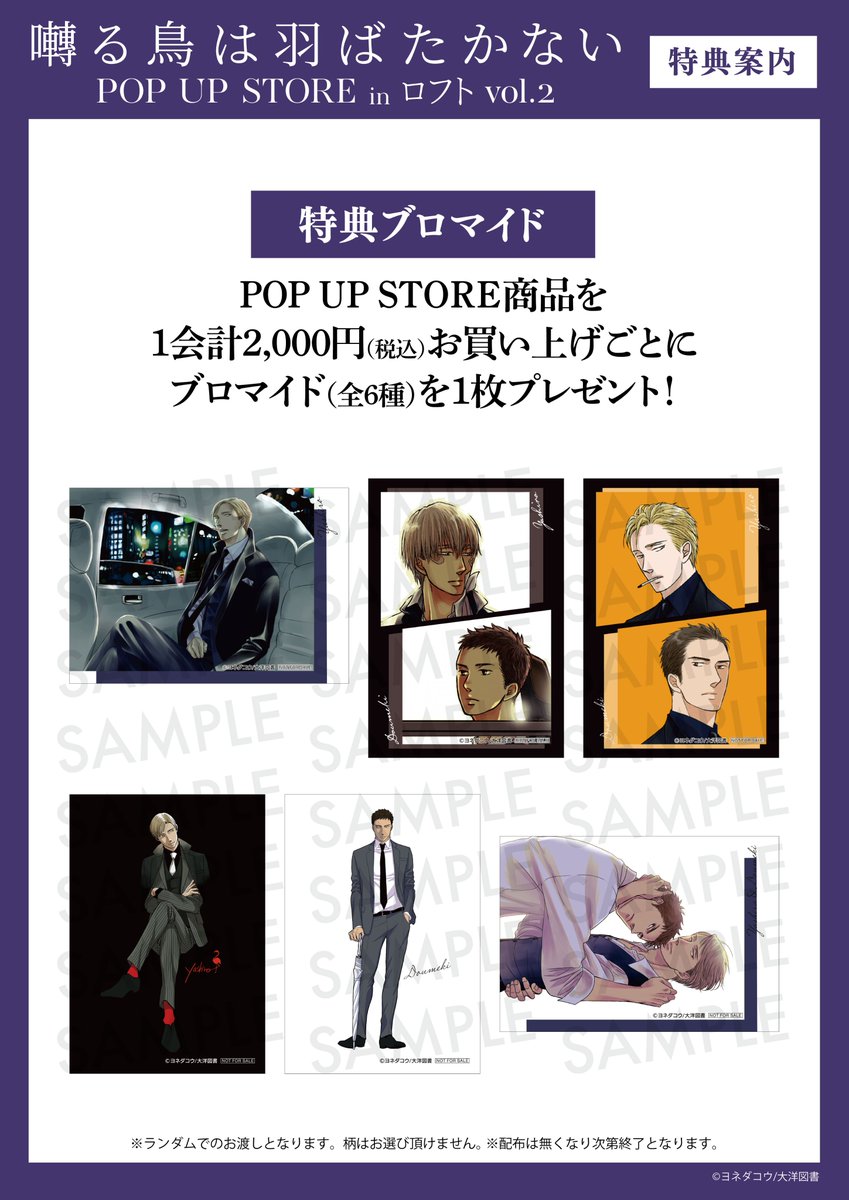 yoneco_info tweet picture