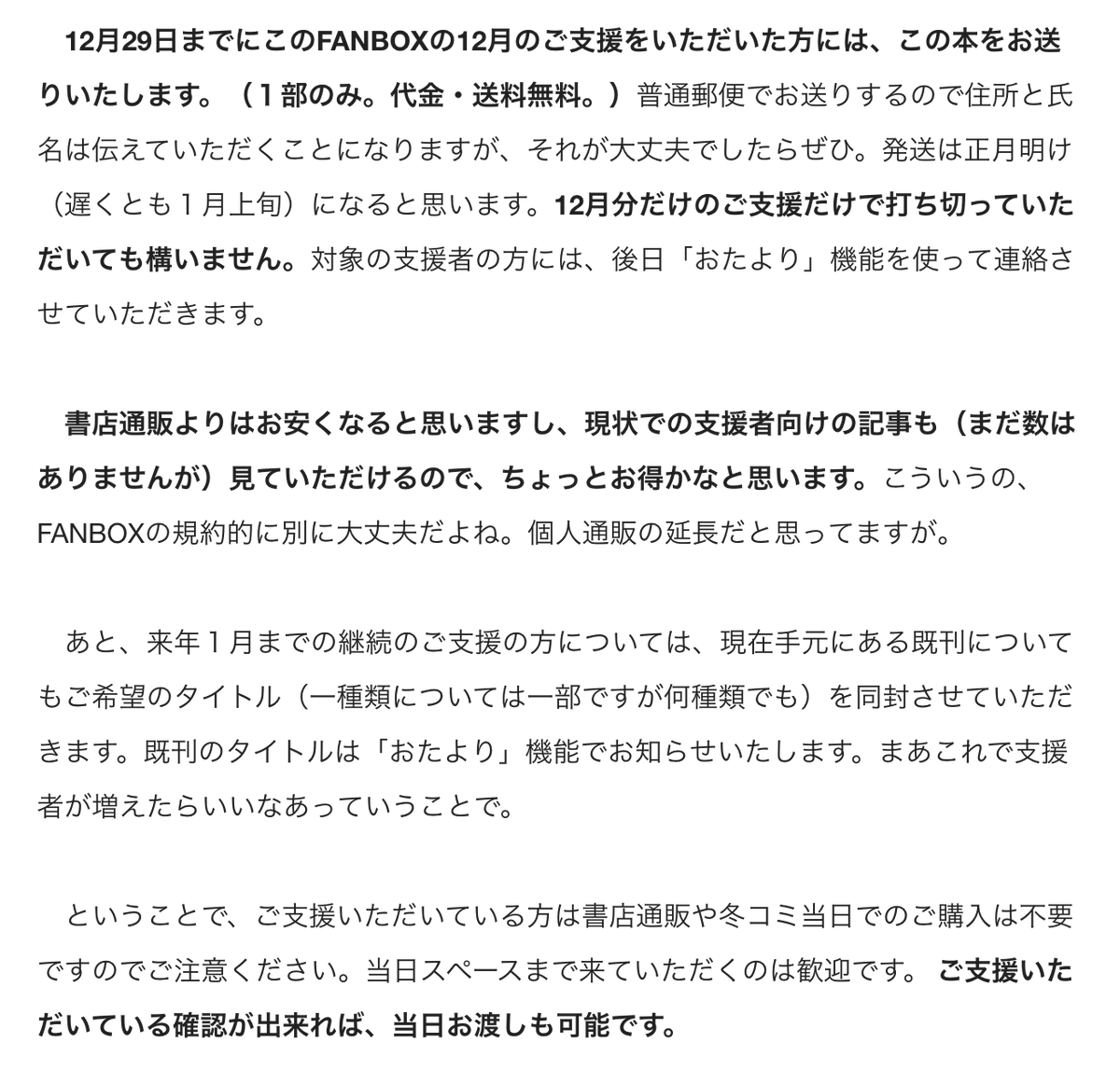改めて冬コミ新刊の告知です。ウマ娘ユキノビジン&ゴールドシチー本「Country Girl」。オフセット誌/表紙込28P/イベント頒布価格500円です。メロン様で予約も始まってます。あと、FANBOX支援者様へプレゼント企画もやってます。よろよろ。 