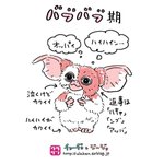 映画「グレムリン」から伝わる!？2歳のイヤイヤ期はとっても大変!