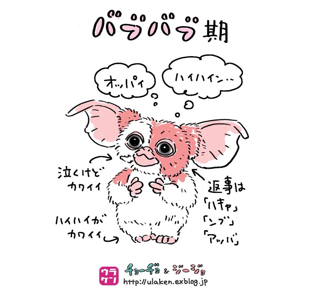 映画「グレムリン」から伝わる！？2歳のイヤイヤ期はとっても大変！