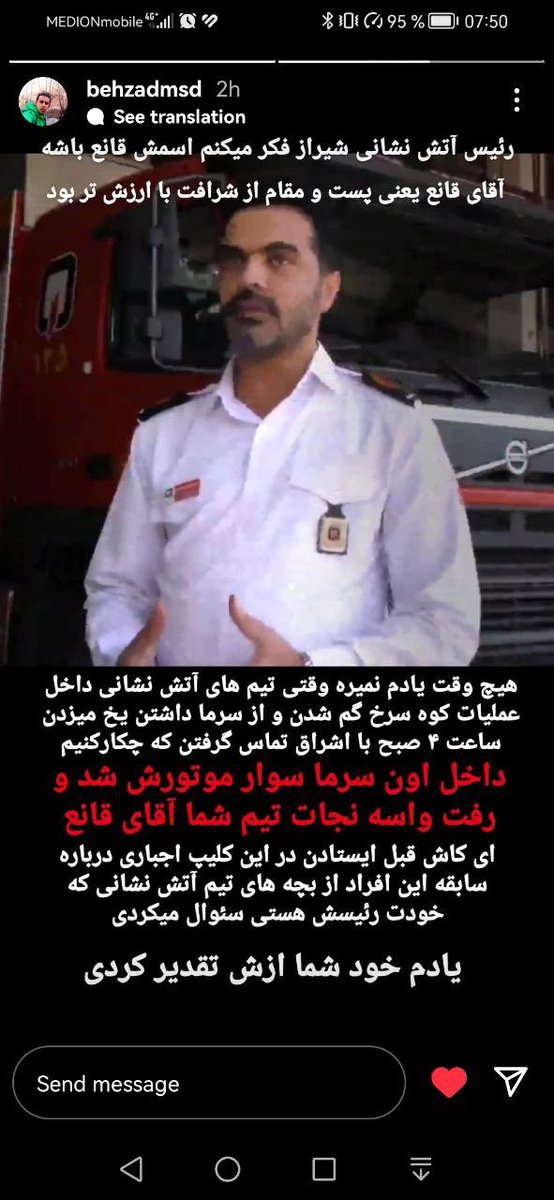 Treinador iraniano pede demissão após ser vítima de xenofobia no