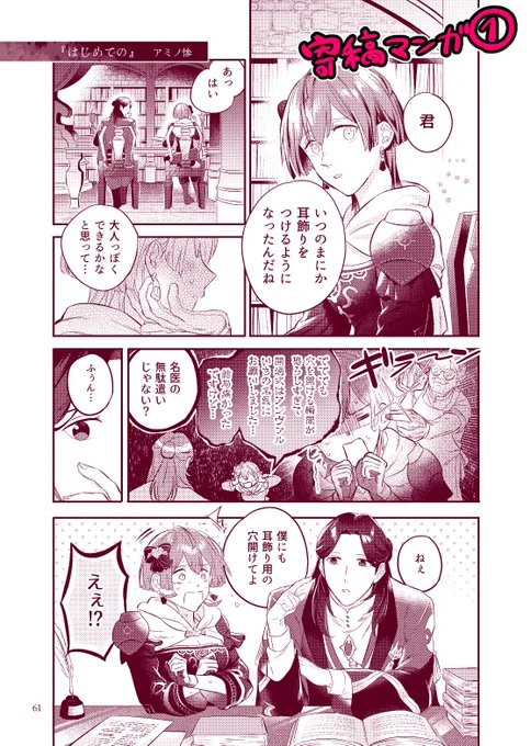 #リンベルアンソロジー に2つ漫画を寄稿しました!通販 