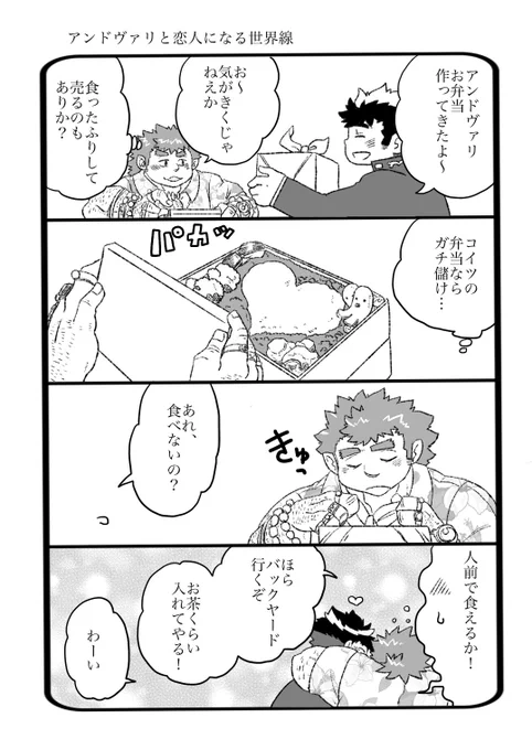 放サモ
だいぶ前ですが
アンドヴァリと主5のイチャラブ希望いただいたので 