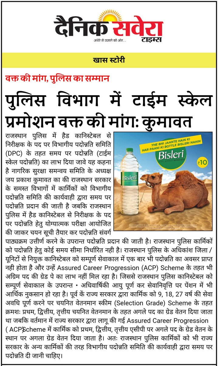 24 घंटे ड्यूटी करने के बाद भी पुलिस को कोई साप्ताहिक अवकाश नहीं मिलता आखिर क्यों। #पुलिस_डिमांड <a href="/RahulGandhi/">Rahul Gandhi</a> <a href="/ashokgehlot51/">Ashok Gehlot</a> <a href="/1stIndiaNews/">First India News</a> <a href="/zeerajasthan_/">ZEE Rajasthan</a> <a href="/rpbreakingnews/">Rajasthan Patrika</a>
#पुलिस_डिमांड