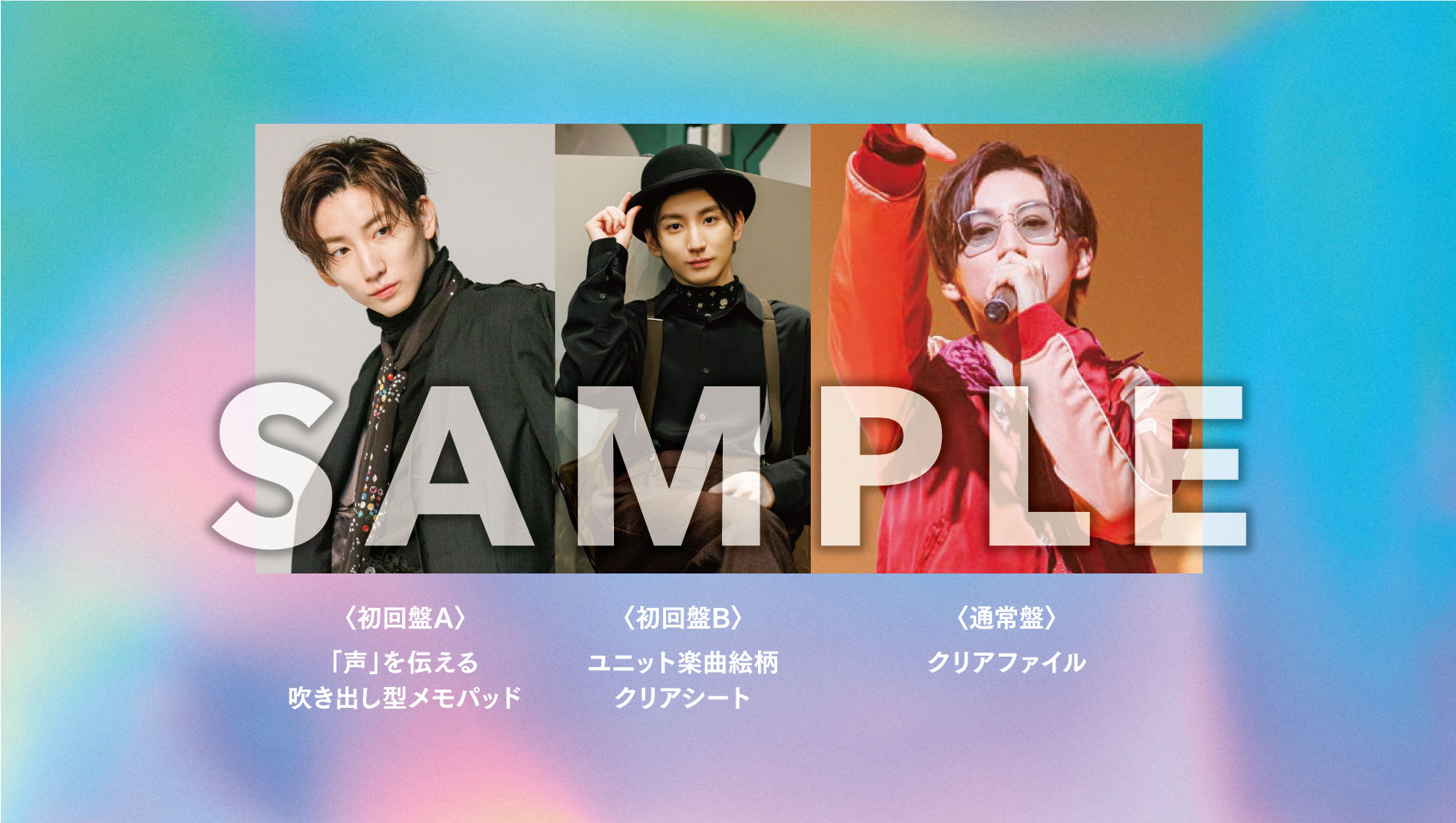 SixTONES / ソニーミュージック on X: 