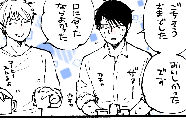 🐱キラキラにゃんこ生活
上でつがいもちが会話🗣️
足元でつがい猫も会話😸 