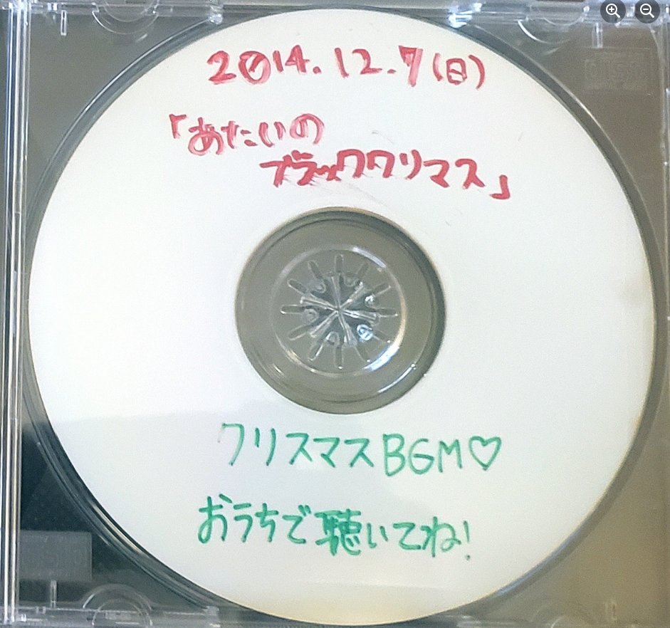 SoundsOTSound's tweet image. Mystery solved!
謎が解けた!

Tracks/曲目
1. 金の聖夜霜雪に朽ちて
2. 無敵！夏休み
3. チキンライス
4. あわてんぼうのサンタクロース
5. Over the Future

思い出❤️❤️
覚えていますか？
 @sari_of_sari @kakizk_MANACLE