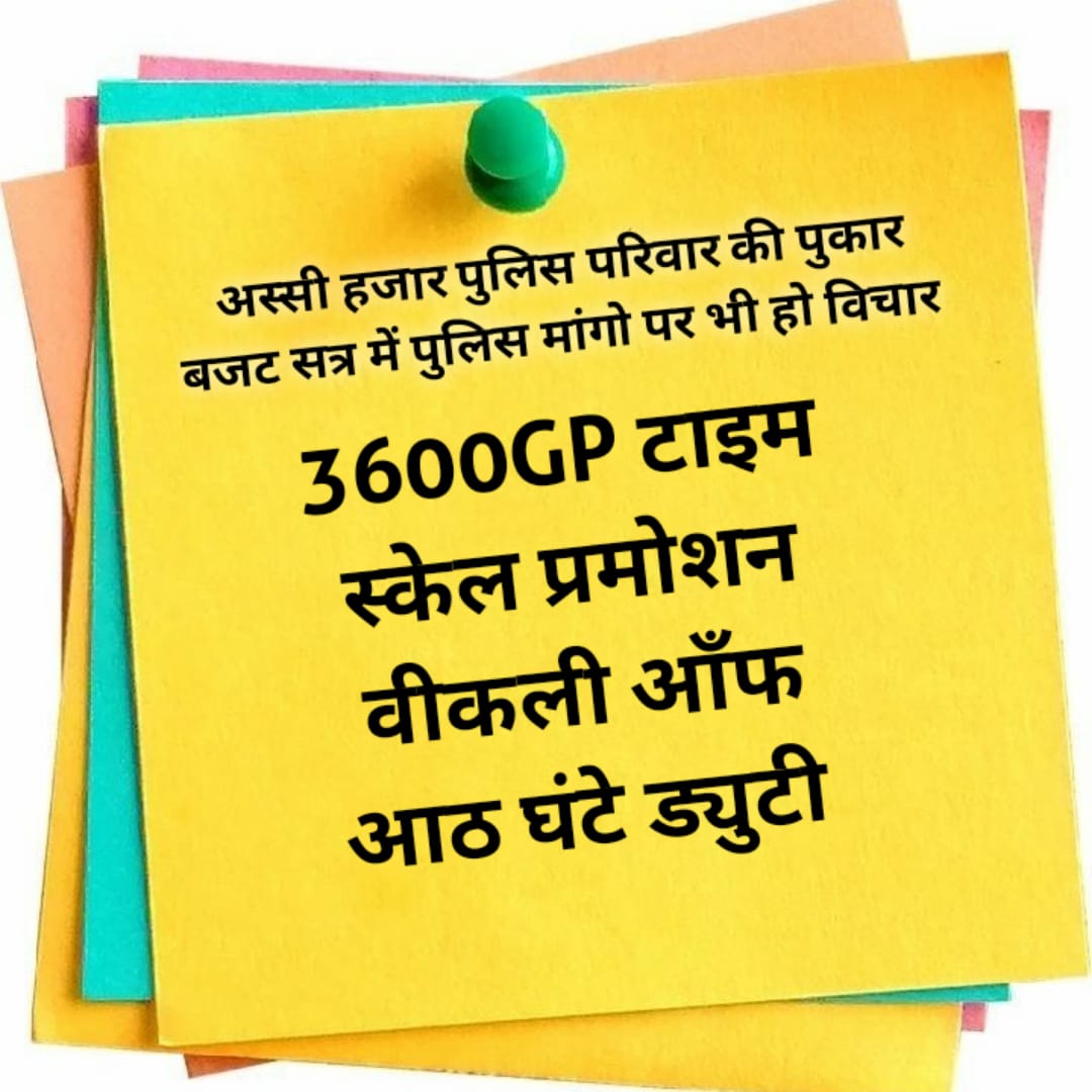 K_2021Ghi's tweet photo. #पुलिस_डिमांड #सुनो_सरकार 
@RahulGandhi @ashokgehlot51 
पुलिस का सिपाही भी राज्य सरकार का कर्मचारी हैं
फिर अन्य कार्मिकों की भांति वेतनमान क्यों नहीं दिया जा रहा, 
सबसे ज्यादा ड्यूटी देने वाले कार्मिक को सबसे कम वेतन क्यों ?
पुलिस कार्मिकों पर संवेदनशीलता दिखाये @jpk_11 https://t.co/hnTd7U1fFo
