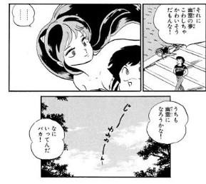 うる星やつら、クリスマスも近いので良き話で思い出すのが、最後の