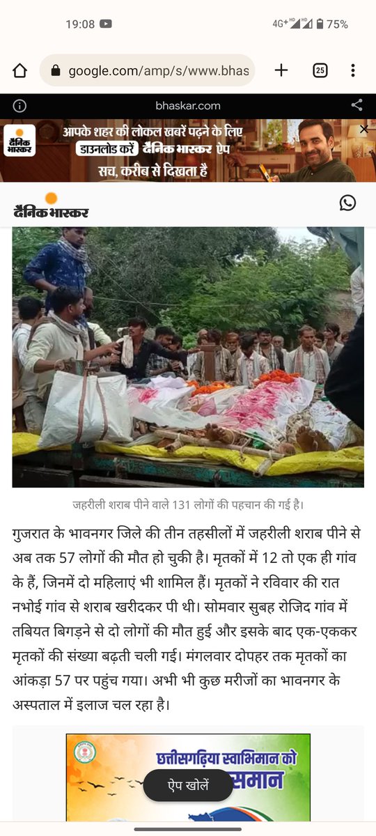 Gaganvikash's tweet photo. @shekharkol786 @BJP4Bihar दो शब्द इनके लिए भी बोल दो भाई https://t.co/xnFDvd8y3O
