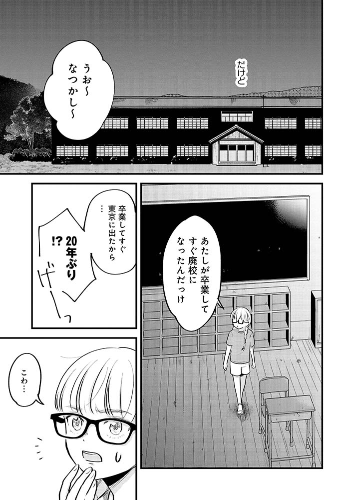 6/12
#ふつうのおんなのこにもどりたい 