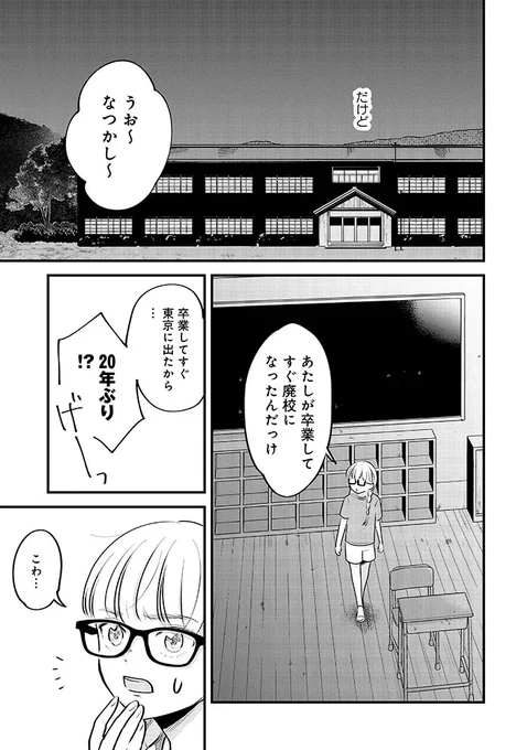 6/12
#ふつうのおんなのこにもどりたい 