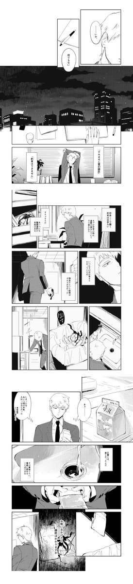 5.『其れを悪夢と呼べるのか』(※R18)
https://t.co/7feiXB7tNi
https://t.co/O6oj20zlMk
夢か現か、信じるか信じないか、それは果たしてどういうことなのか。境界が曖昧になってくる推しカプを一度は描きたいじゃないですか(ろくろ) 