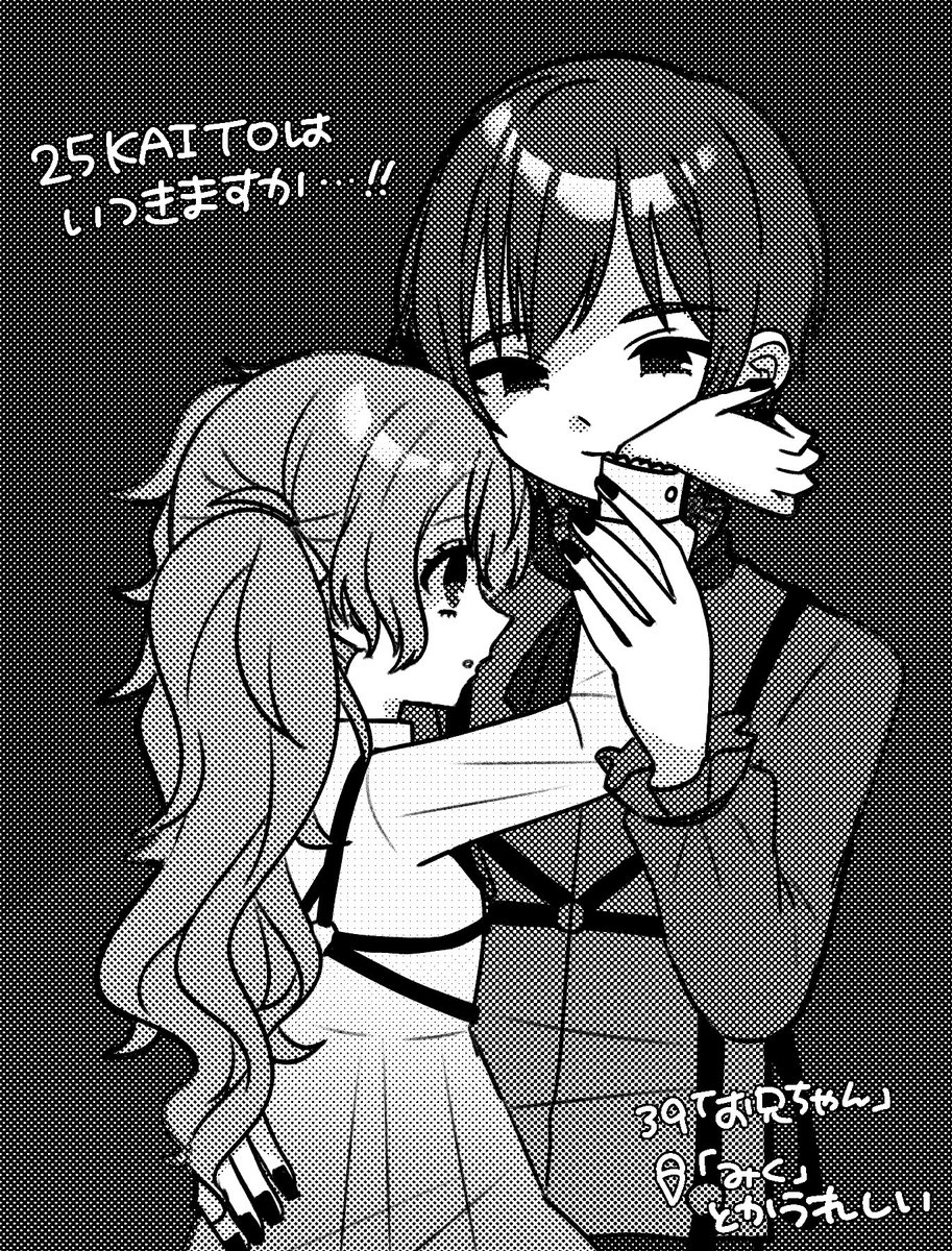 お気に入りの妄想カイミク再放送しちゃお♪ 