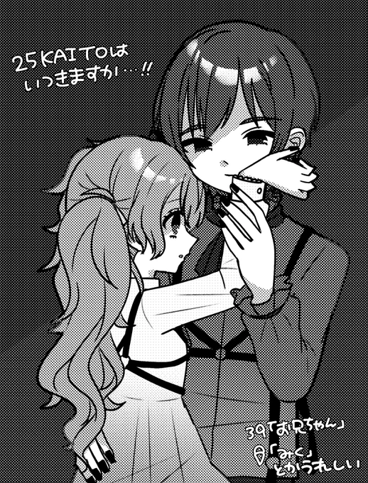 お気に入りの妄想カイミク再放送しちゃお♪ 