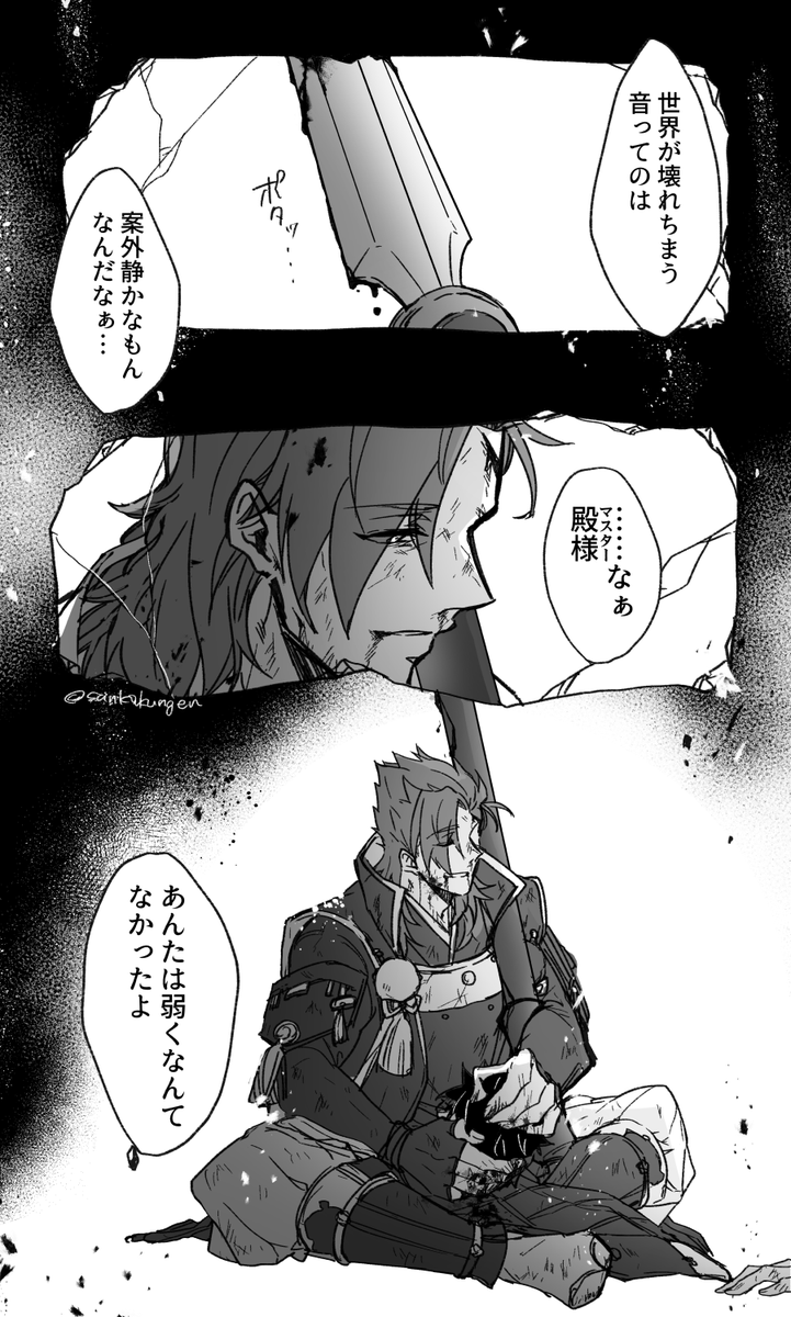 あとこれは気に入ってる森くん(とぐだ) 