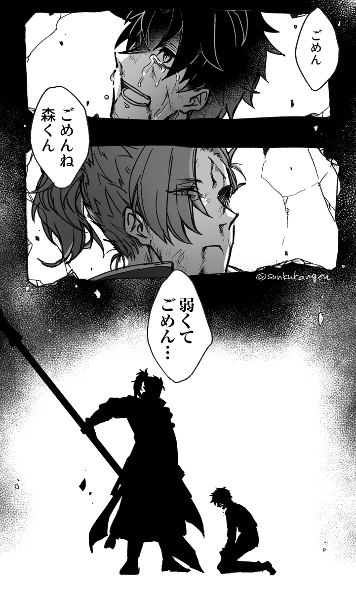 あとこれは気に入ってる森くん(とぐだ) 