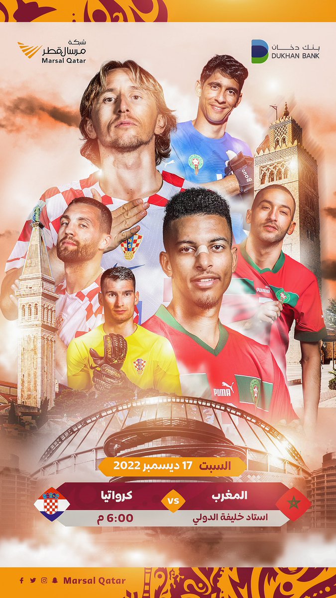 مرسال قطر (@marsalqatar) on Twitter photo من سيكون ثالث 🥉 #كأس_العالم_قطر_2022
🇲🇦 المغرب✖️ كرواتيا 🇭🇷
توقع الفائز واربح 2500 ريال قطري
الشروط
• متابعة <a href="/DukhanBank/">Dukhan Bank</a> @MarsalQatar
• ريتويت
• التوقع مرة واحدة فقط
📌 السحب على جميع التوقعات بعد كأس العالم
#مرسال_قطر | #المغرب_كرواتيا
#FIFAWorldCup | #Qatar2022 من سيكون ثالث 🥉 #كأس_العالم_قطر_2022
🇲🇦 المغرب✖️ كرواتيا 🇭🇷
توقع الفائز واربح 2500 ريال قطري
الشروط
• متابعة <a href="/DukhanBank/">Dukhan Bank</a> @MarsalQatar
• ريتويت
• التوقع مرة واحدة فقط
📌 السحب على جميع التوقعات بعد كأس العالم
#مرسال_قطر | #المغرب_كرواتيا
#FIFAWorldCup | #Qatar2022