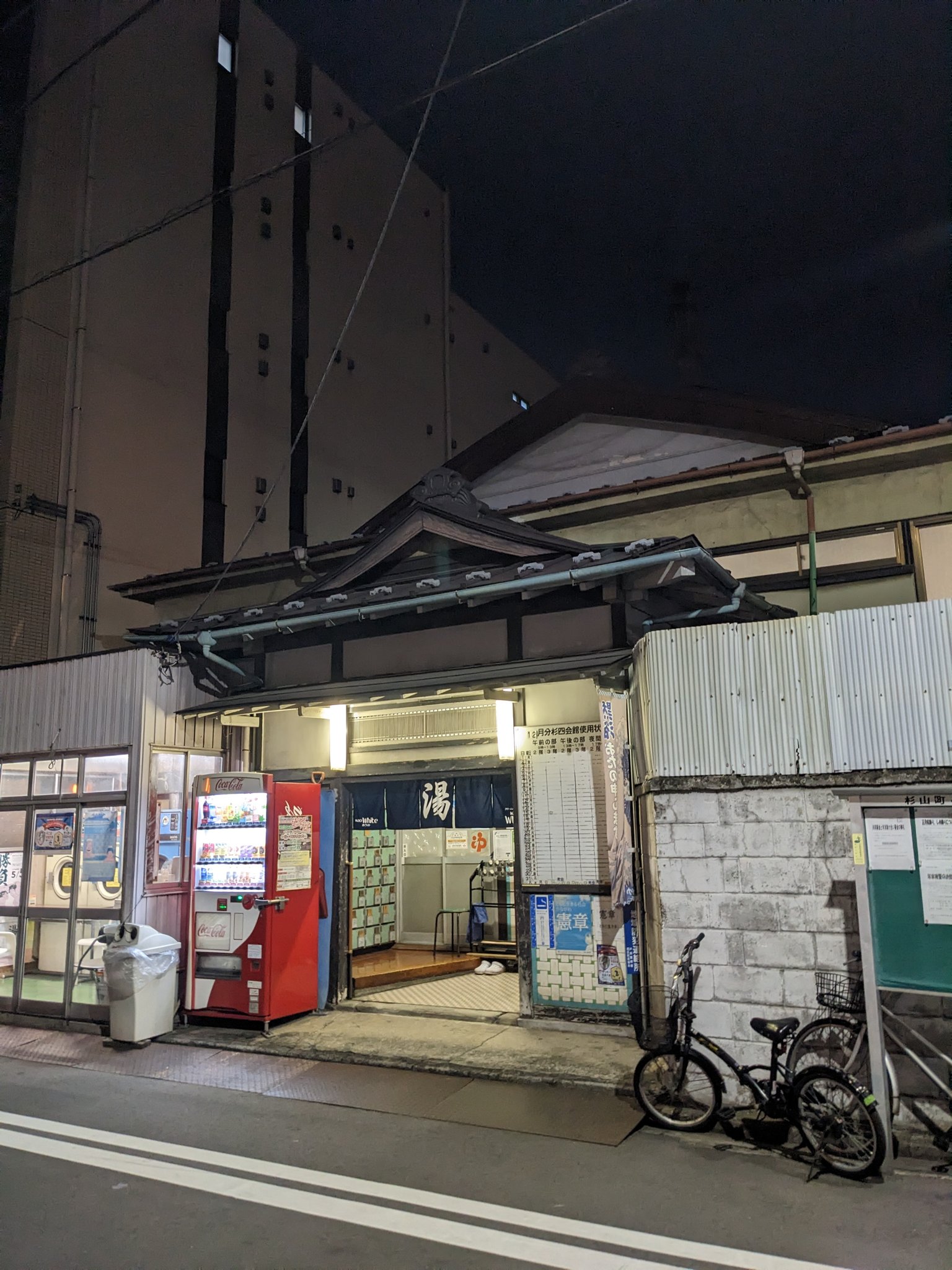 銭湯民族 Sento Vagabond Twitter